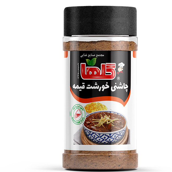 چاشني خورشت قيمه