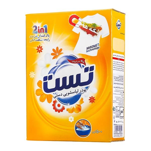 پودر رختشویی دستی " 2 در 1 " تست - ( زرد ) با تکنولوژی جذب آهنربایی لکه ها و رایحه شگفت انگیز ( 500 گرمی )