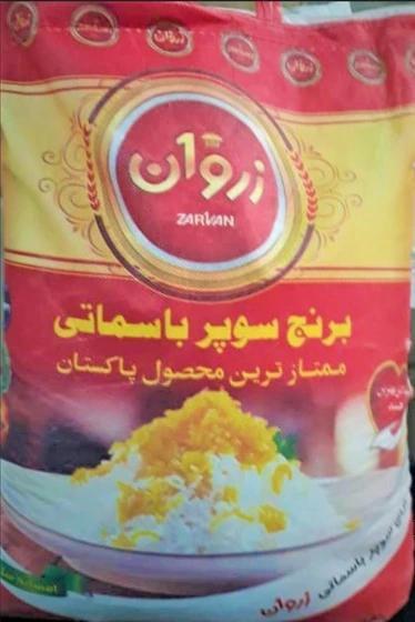 برنج هندی دانه بلند اعلا درجه یک ( 10 کیلویی )