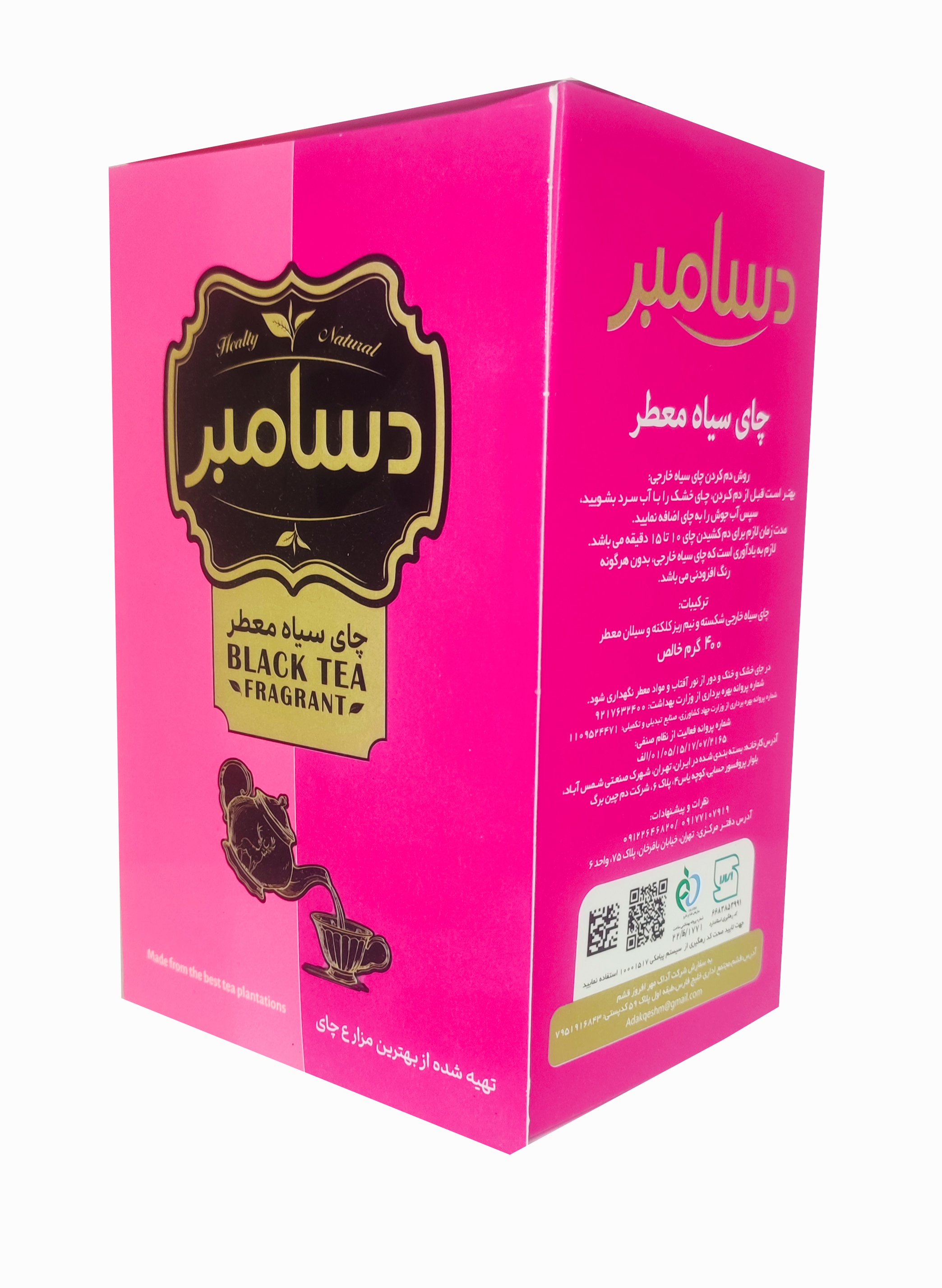چای سیاه معطر سیلان ( 400 ) گرم دسامبر
