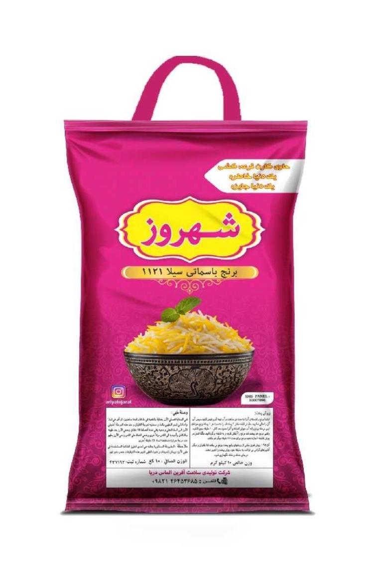 برنج دانه بلند هندی  شهروز  اعلا درجه یک ( کیسه 10 کیلویی )