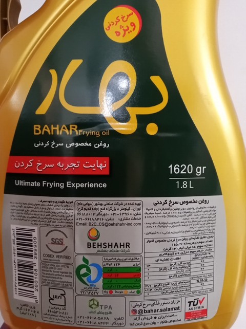 روغن مایع " سرخ کردنی " بهار ( 1620 گرمی )