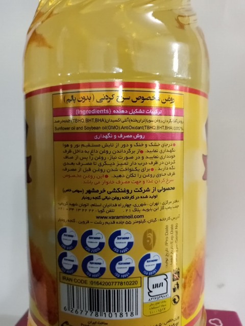 روغن مایع " سرخ کردنی " ورامین  -  بدون پالم و شفاف ( 810 گرمی )