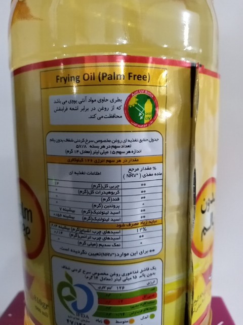 روغن مایع " سرخ کردنی " ورامین  -  بدون پالم و شفاف ( 810 گرمی )
