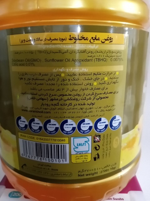 روغن مایع  " پخت و پز و سالاد " ورامین - روغن مخلوط  (2.7 لیتری )