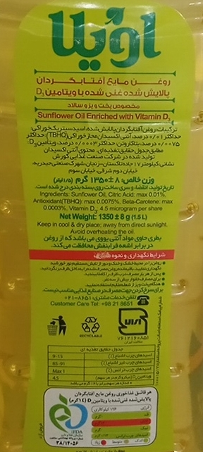 روغن1.350اویلا ویتامین د