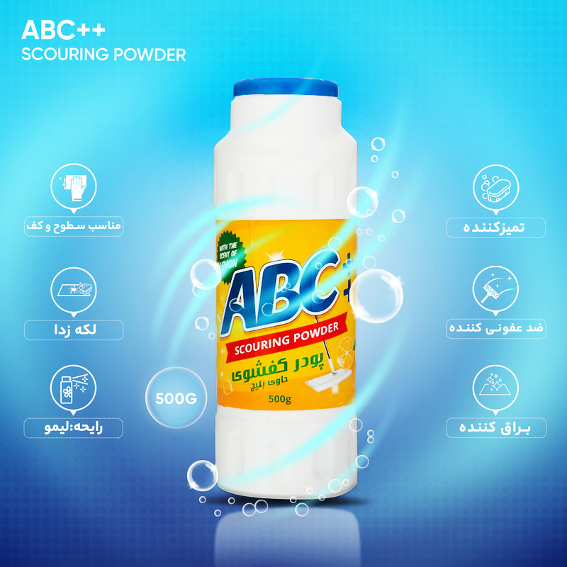 پودر کفشوی  "  آ ب ث + + "  - چرک زدا و ضدعفونی کننده (  500 گرم  )