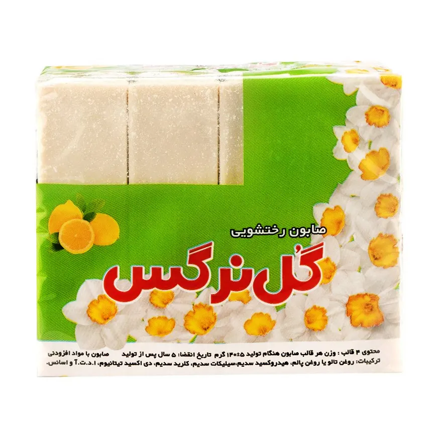 صابون رختشویی گل نرگس - " 4 قالب "  حاوی مواد افزودنی  ( هر قالب 140 گرم )
