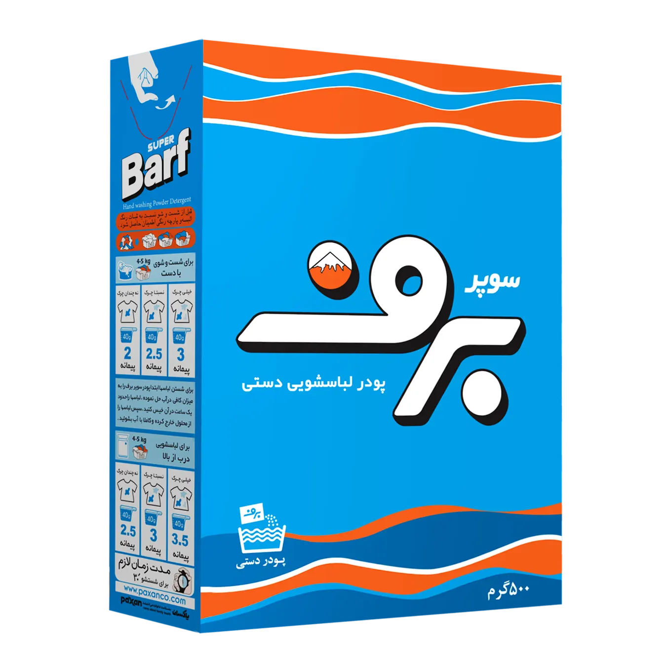 پودر رختشویی دستی "سوپر " برف - ( آبی ) پاکیزگی در 30 دقیقه ( 500 گرمی )