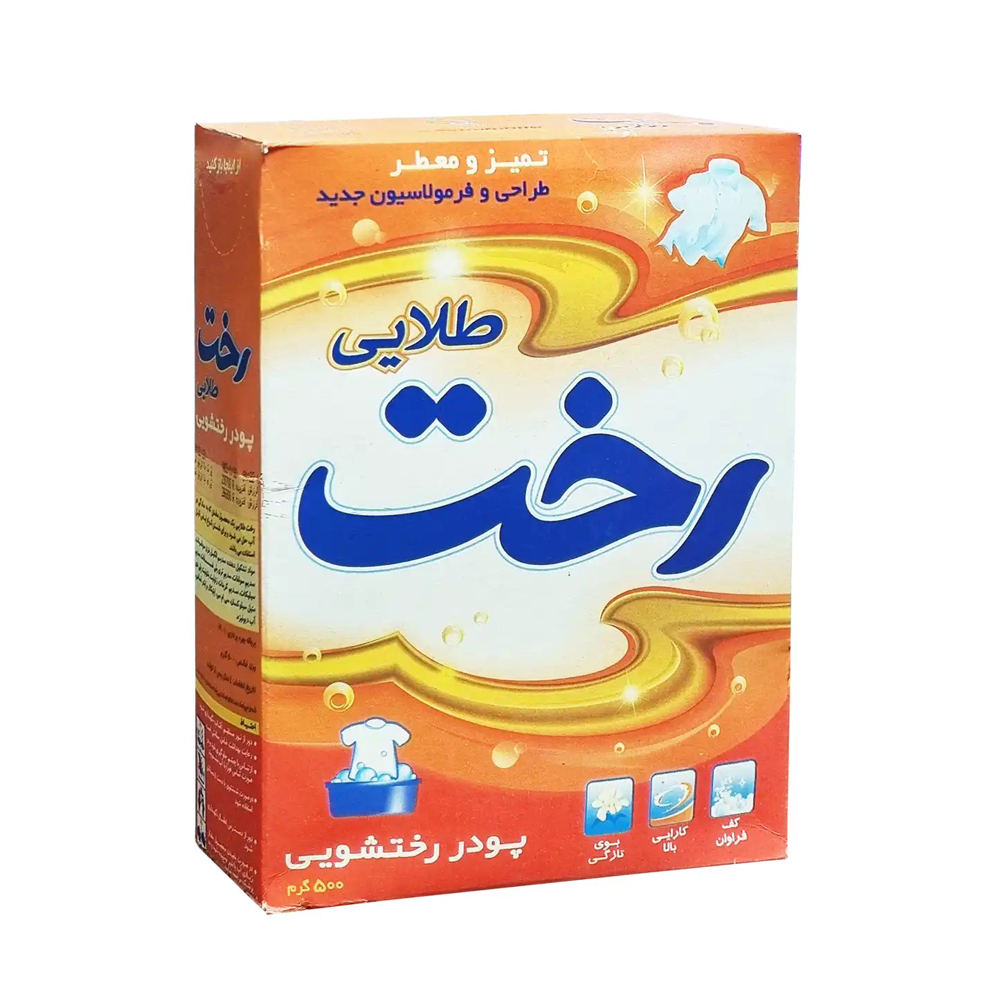 پودر رختشویی " دستی " رخت - ( نارنجی ) معطر با کف فراوان ( 500 گرمی )