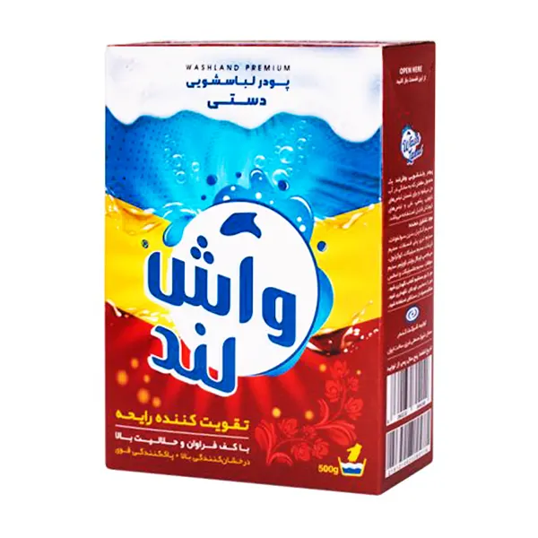 پودر رختشویی دستی " پریمیوم " واش لند - ( کف و قابلیت حل شوندگی بالا ) با رایحه مطبوع ( 500 گرمی )