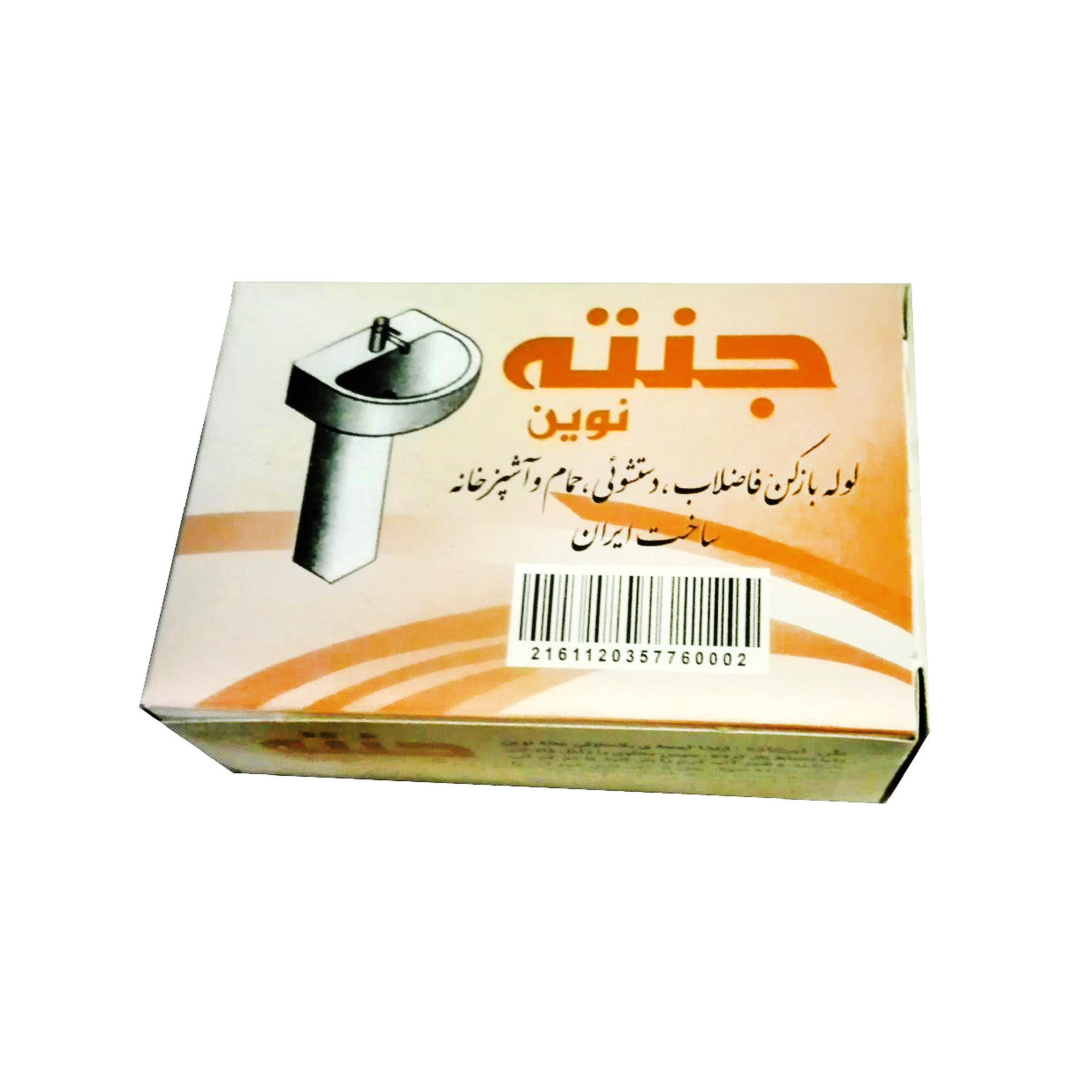 پودر لوله بازکن " فاضلاب و سرویس بهداشتی " جنته نوین