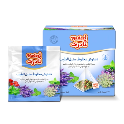 دمنوش گیاهی کیسه ای هرمی " مخلوط سنبل الطیب " نادری - ( آبی، طبیعی و بدون اسانس ) حاوی سنبل الطیب، بادرنجبویه، چای کوهی، به لیمو، اسطوخودوس، نعناع و چای ترش ( بسته 12 عددی - 24 گرمی )