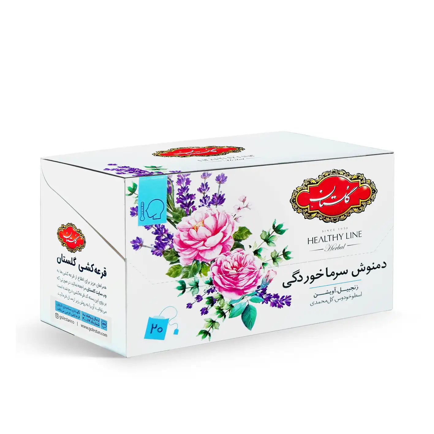 دمنوش گیاهی کیسه ای " سرما خوردگی " گلستان - ( انولپ دار ) حاوی زنجبیل، آویشن، اسطوخودوس، زوفا و گل محمدی ( بسته 20 عددی - 40 گرمی )
