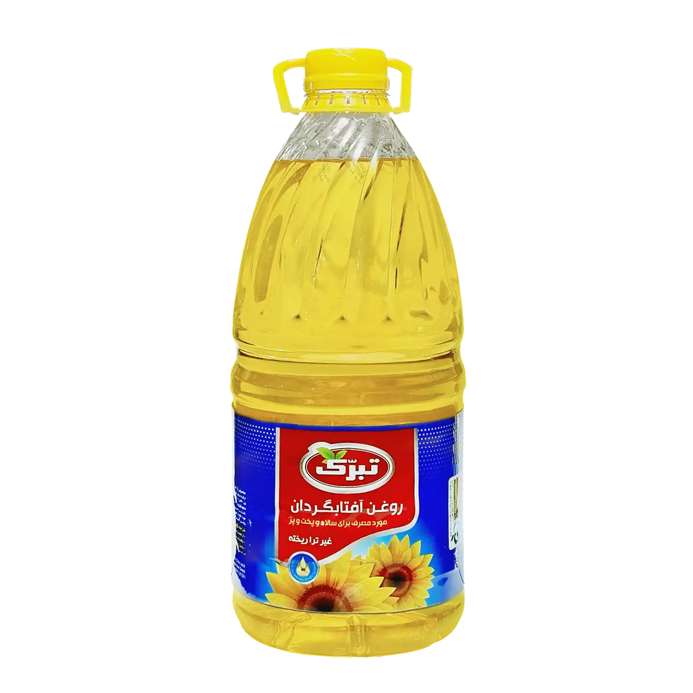 روغن مایع " آفتابگردان پالایش شده" تبرک - ( ویژه پخت و پز و سالاد )  روغن غیر تراریخته، حاوی آنتی اکسیدان ( 2700 گرمی )