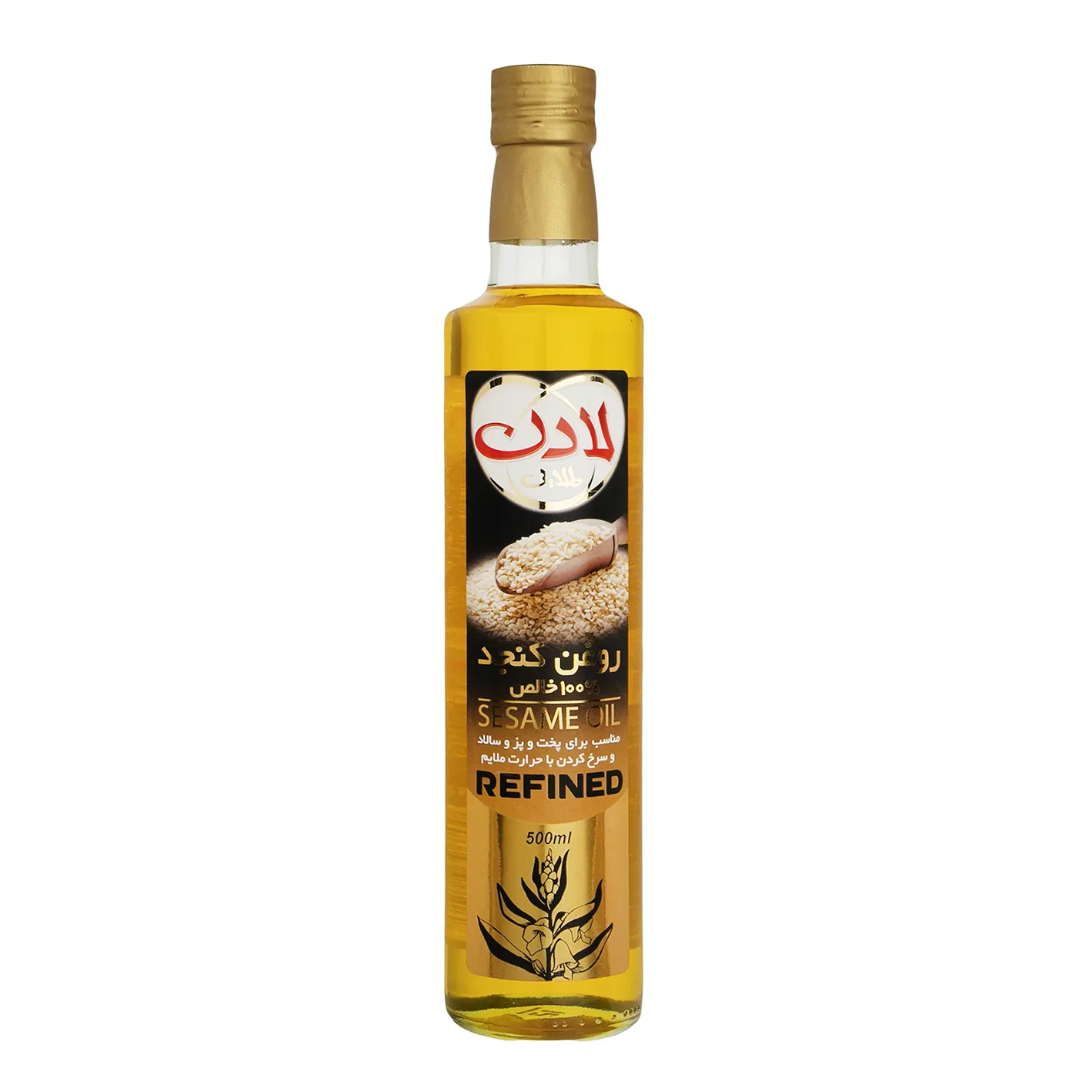 روغن کنجد " پالایش شده " لادن طلایی - ( بطری شیشه ای، 100 درصد خالص ) مناسب پخت و پز و سالاد و سرخ کردن با حرارت ملایم ( 450 گرمی )