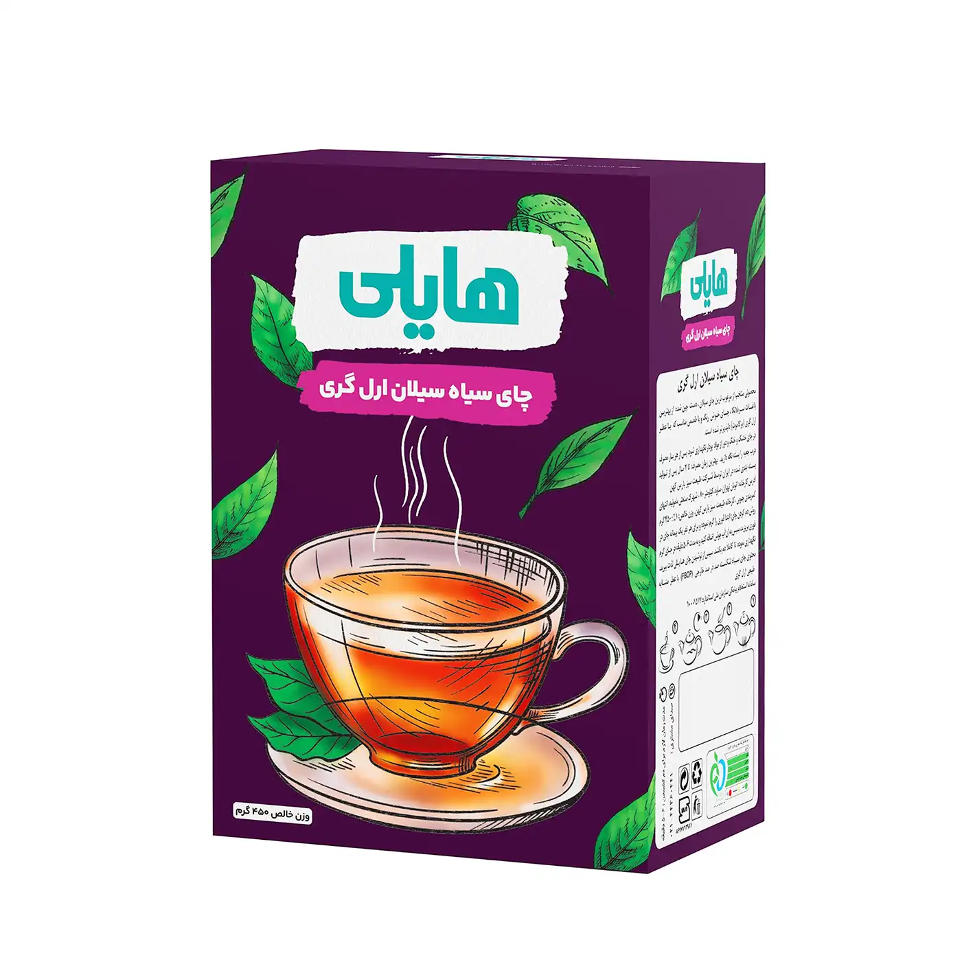 چای سیاه خارجی " معطر ارل گری " هایلی - ( چای شکسته پاکتی بنفش ) چای سیلان سریلانکا، خوش رنگ و مطبوع با طعم برگاموت ( 450 گرمی )