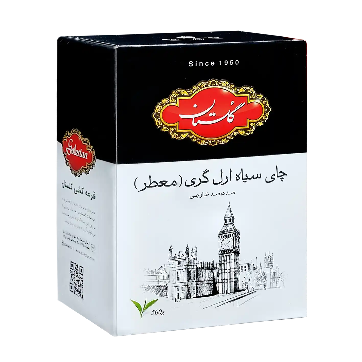 چای سیاه خارجی " معطر، ارل گری " گلستان - ( چای باروتی پاکتی مشکی ) چای سیلان و هندوستان، حاوی عصاره برگاموت ( 500 گرمی )