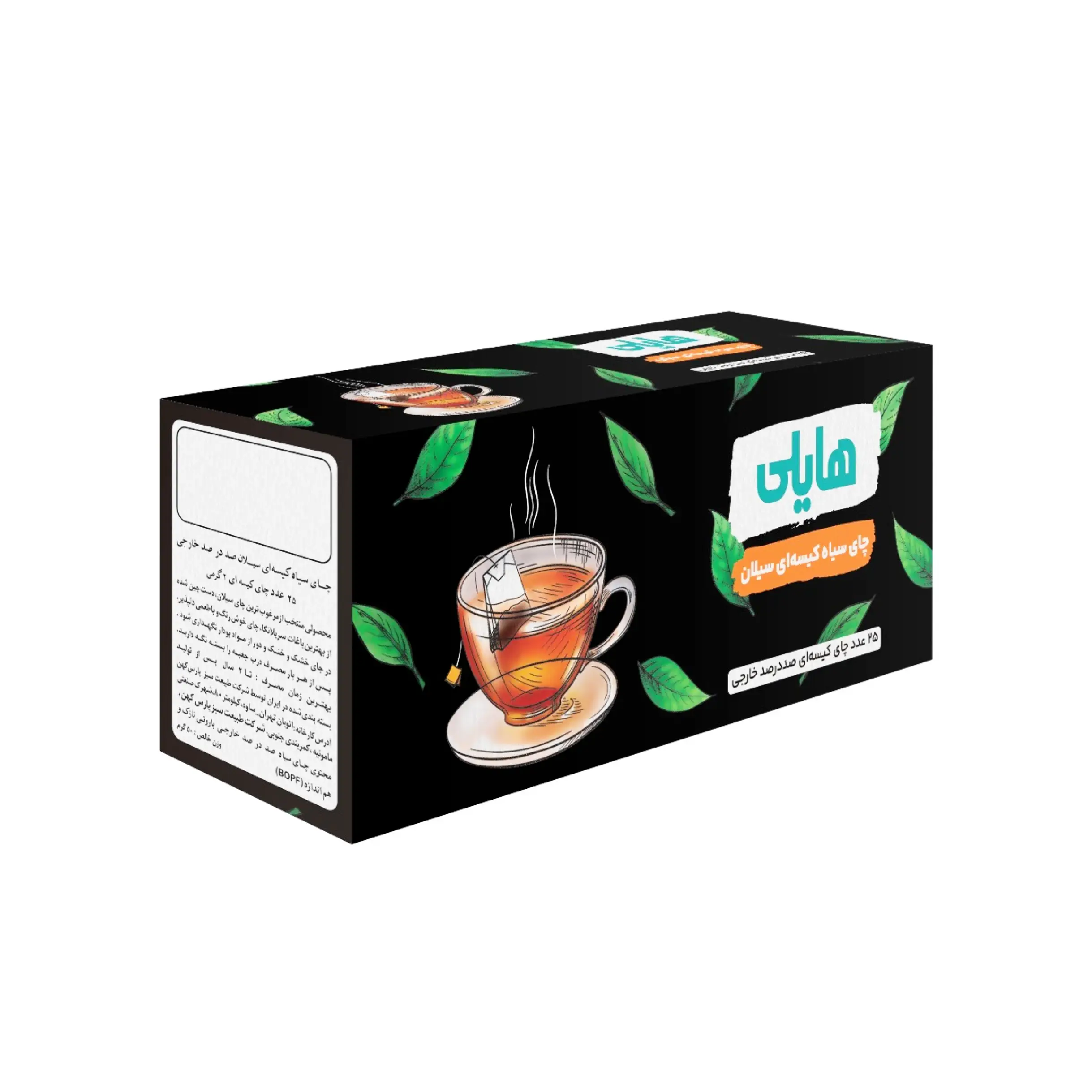 چای سیاه کیسه ای " غیر معطر " هایلی - ( چای خارجی، تی بگ پاکتی مشکی ) چای سیلان دستچین شده از باغات سریلانکا ( حاوی 25 عدد چای کیسه ای )