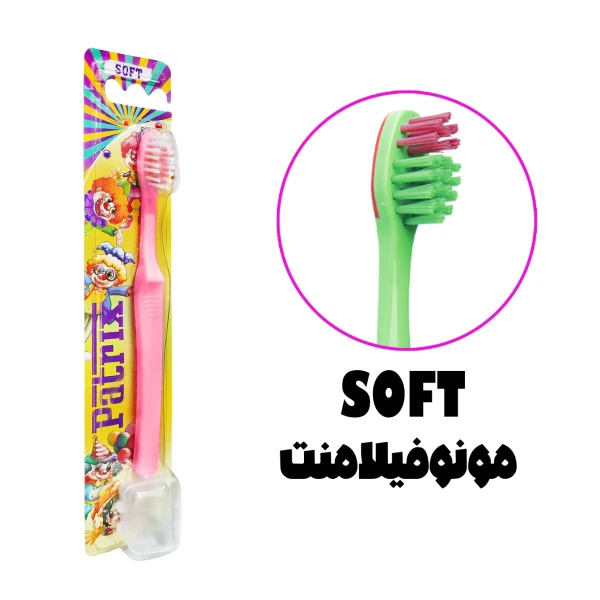 مسواک  " طرح دلقک " پاتریکس  -  ( ویژه کودکان ) حاوی در پوش، دسته ارگونومیک و راحت با برس مونوفیلامنت  ( درجه سختی : نرم )