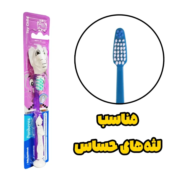 مسواک  " طرح اسباب بازی " پنبه ریز  -  ( ویژه کودکان ) طراحی  "  V  " شکل، الیاف ته گرد، مناسب لثه های حساس  ( درجه سختی : خیلی نرم )