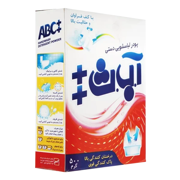 پودر رختشویی " دستی " آ ب ث ++  -  ( کف و قابلیت حل شوندگی بالا ) درخشان کننده و پاک کننده قوی ( 500 گرمی )