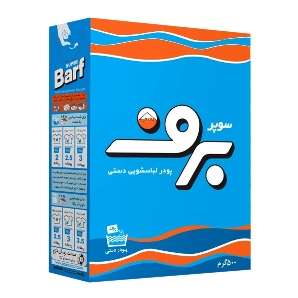 پودر رختشویی دستی "سوپر " برف - ( آبی ) پاکیزگی در 30 دقیقه ( 500 گرمی )