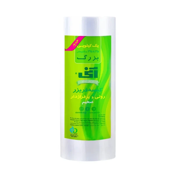 کیسه فریزر " رولی و پرفراژدار " آنی - ( ضخیم، سایز بزرگ )  25 * 35  سانت  ( یک کیلویی )