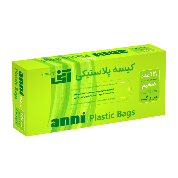 کیسه فریزر " جعبه ای "  آنی ( سایز بزرگ، ضخیم )  25 * 35  سانت - ( 120 عددی )